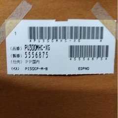 YAMAHA PU 300MHC-XG アップライトピアノ 自動演奏 サイエント付 東海3県配送無料