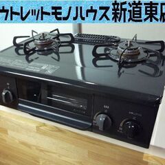 ガステーブル LPガス用 プロパンガス用 パロマ 2019年製 IC-S37-R 横幅