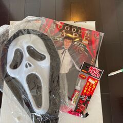 ハロウィン（FACE・マント・血のり）セット未使用★引き取り送料0円