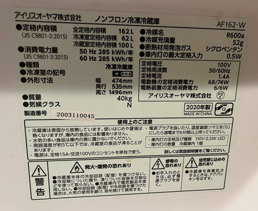 キッチン家電 宮古島市 冷蔵庫 162L ホワイト