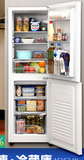 宮古島市 冷蔵庫 162L ホワイト