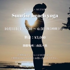 Sunrise beach yoga
