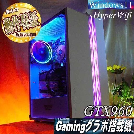 ☆オーロラRGB蒼☆ハイパーWifi ゲーミングPC】ヴァロラント、Apex