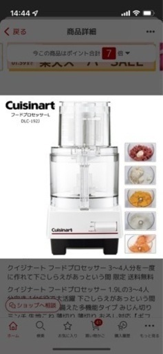 クイジナート Cuisinart フードプロセッサーL DLC192J