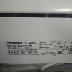 Panasonic CS-220DFL