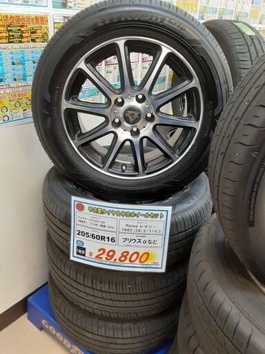 プリウスαに！ 205/60R16 ホイールセット タイヤもバリ山 ファッション  