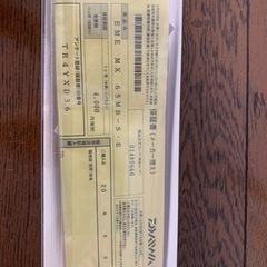 ダイワ　エメラルダス BOAT