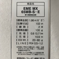 ダイワ　エメラルダス BOAT