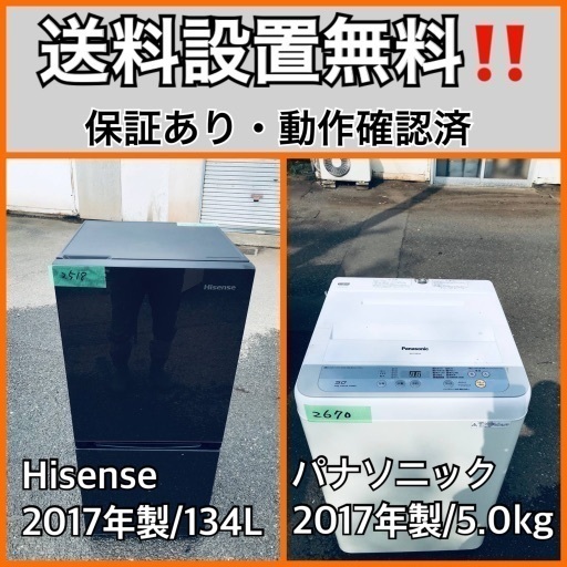 送料設置無料❗️業界最安値✨家電2点セット 洗濯機・冷蔵庫62