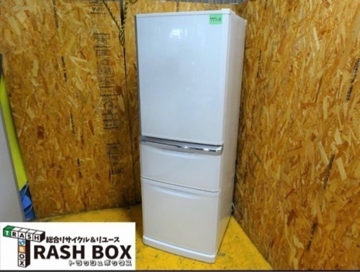 (777-0) ミツビシ 三菱ノンフロン冷凍冷蔵庫 3ドア冷凍冷蔵庫 MR-C34Z-W 2015年製 335L 右開き W600D656H1678 中古 家庭