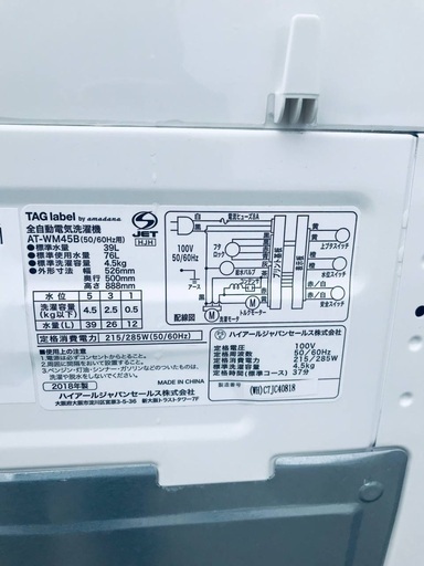 超高年式✨送料設置無料❗️家電2点セット 洗濯機・冷蔵庫 69