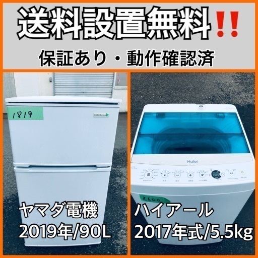 超高年式✨送料設置無料❗️家電2点セット 洗濯機・冷蔵庫 610