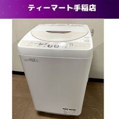 洗濯機 4.5kg 2015年製 ES-GE45P シャープ 幅...