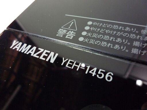 [山善] 2口IHクッキングヒーター IH調理器 1400W (幅56cmタイプ) YEH-1456-E [メーカー保証1年]