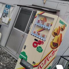 埼玉県唯一のハンバーガー自販機！！