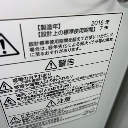 大阪限定○配送無料 ○2016年製○TOSHIBA○AW-6G3(W)○