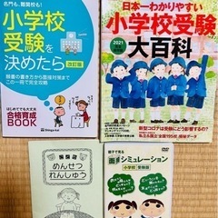 決まりました　小学校受験　面接対策　書籍　CD DVD こぐま会...