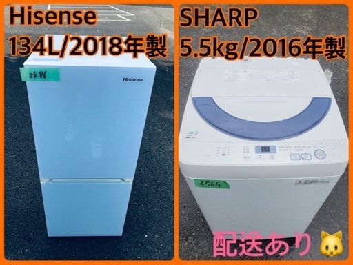 ⭐️2018年製⭐️ 限界価格挑戦！！新生活家電♬♬洗濯機/冷蔵庫♬62 14820円