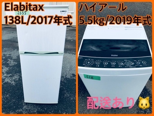 ⭐️2019年製⭐️ 限界価格挑戦！！新生活家電♬♬洗濯機/冷蔵庫♬63