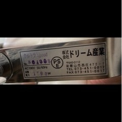 業務用　ドリーム産業　犬用スタンドドライヤー　[商談中]