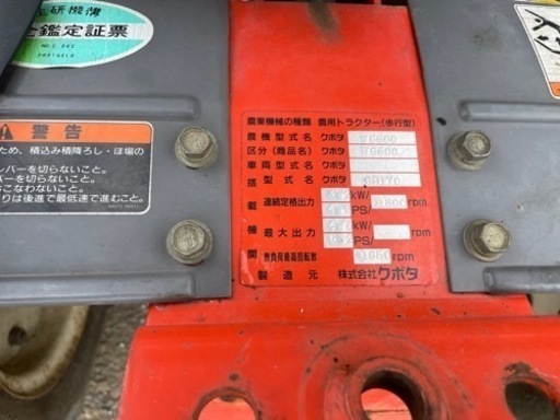 【ジャンク】クボタ テーラー TG600 耕運機