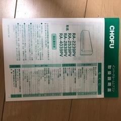 [寝苦しいこの時期に必須！格安！]長府エアコン美品　長期保管品