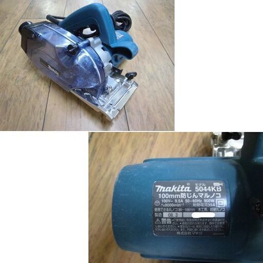 makita 乾式専用 集じん機 484 100V 100mm 防じん 丸ノコ 5044KB 100V