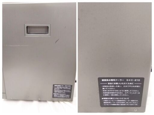 ジェックス観賞魚水槽用クーラー GXC-210 ジェックス製 観賞魚用クーラー GXCシリーズ 対象商品についての