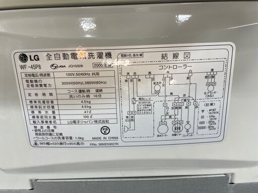 格安洗濯機!!　全自動洗濯機　No.3475　2005年製　LG　4.5kg　WF-45P8　【リサイクルショップどりーむ荒田店】