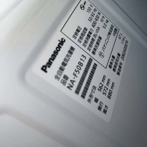 大阪限定○配送無料○2020年製○Panasonic○NA-F50B13○洗濯