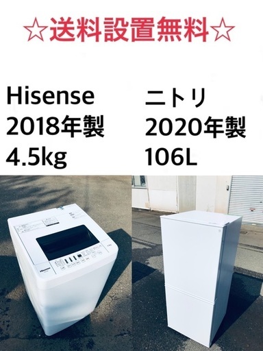 ✨★送料・設置無料★✨  高年式✨家電セット 冷蔵庫・洗濯機 2点セット★