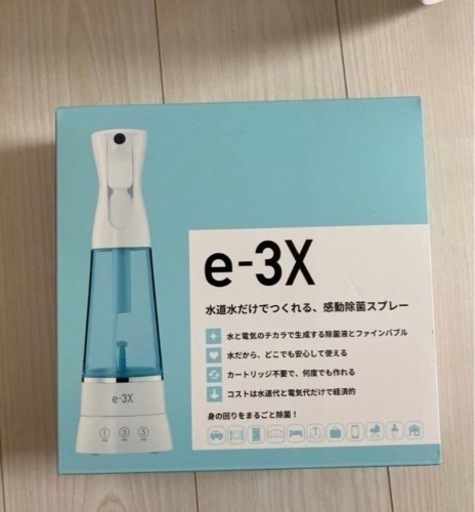 e-3X MTG 高機能除菌スプレー 水から作る除菌液生成器