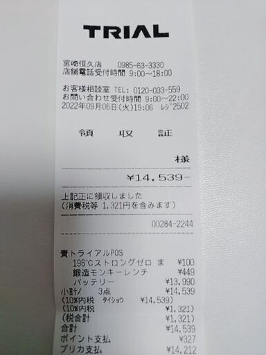 バッテリー　80D23L　新品未使用