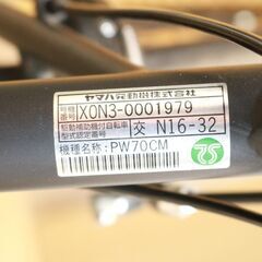 R051) 【美品】 YAMAHA ヤマハ スポーツタイプ 電動アシスト自転車 YPJ-C PW70CM (Mサイズ) 適正身長 164～ 