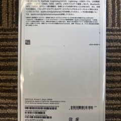 未使用iPhone11（256ギガ、SIMフリー）売ります