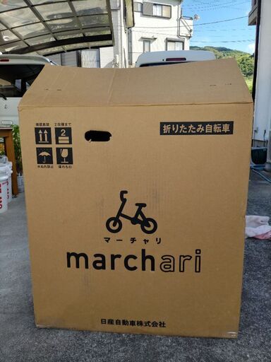 (商談中)自転車(ミヤタのまーちゃり)