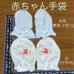 【 新生児 赤ちゃんミトン ベビーミトン 手袋 】水色 リボン ...