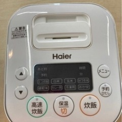 Haier マイコンジャー炊飯器　 リサイクルショップ宮崎屋住吉...