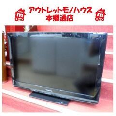 札幌白石区 32型TV パナソニック ビエラ 2011年製 TH...