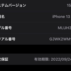 iPhone13pro 美品、保証付き