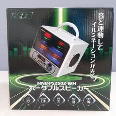 LEDポータブルスピーカー　HNB-PS2502-WH　スピーカー