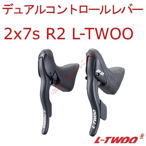【新品】 2x7s R2 LTWOO デュアルコントロールレバー シフター