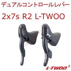 【新品】 2x7s R2 LTWOO デュアルコントロールレバー...