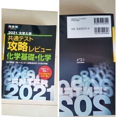 高校生参考書問題集/数学、国語、化学、社会