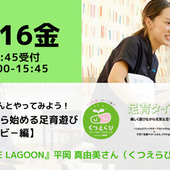 【無料・オンライン】9/16（金）15:00〜理学療法士さんとや...