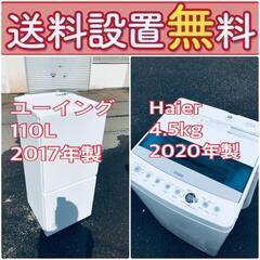 送料設置無料❗️🌈赤字覚悟🌈二度とない限界価格❗️冷蔵庫/洗濯機...