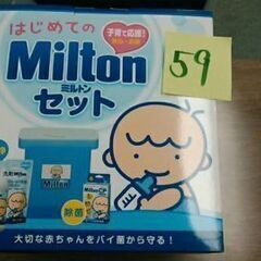 支援団体・機関の方のみ対象 №59　 はじめてのMiｌtonセッ...