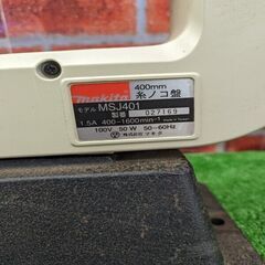 マキタ MSJ401 糸ノコ盤【野田愛宕店】【店頭取引限定】【中古 