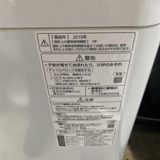 Panasonicの全自動洗濯機 NA-F50B13 2020年製 ｜出張買取MAX