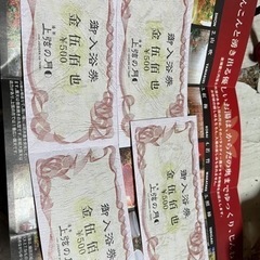 上弦の月 2000円分券
